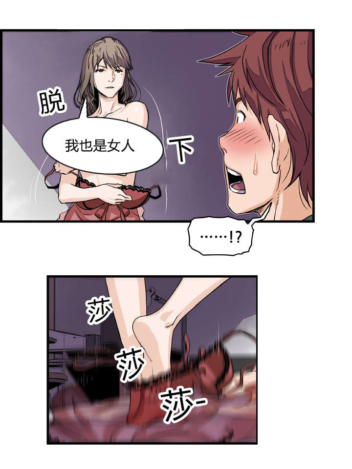 第13章：出击吧大婶11