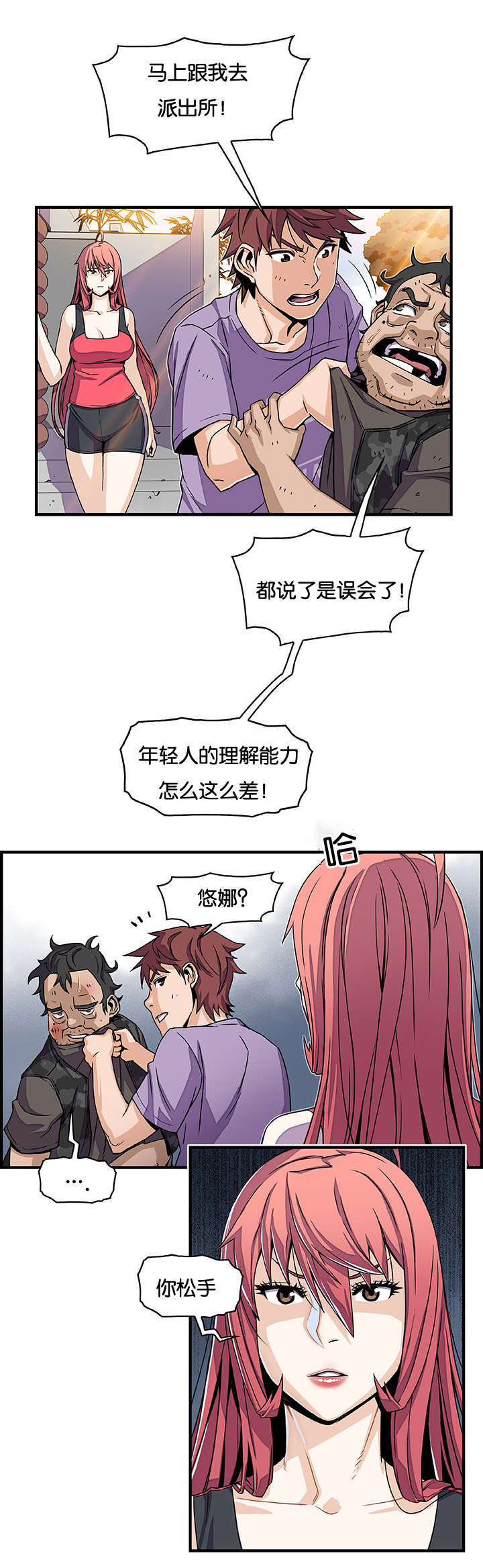 第24章：不是亲戚吗8