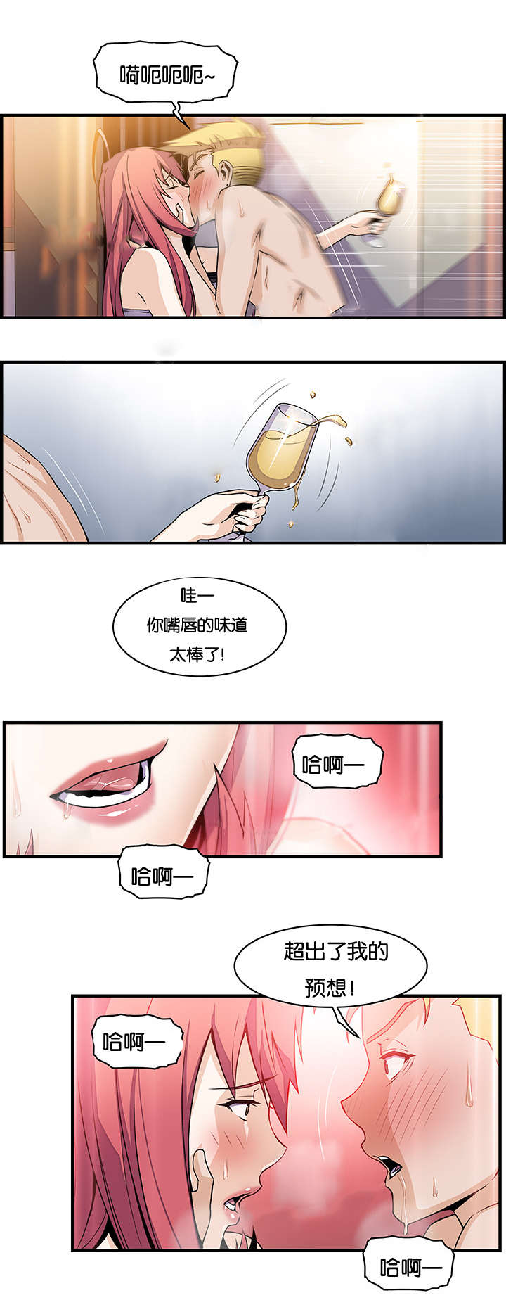 第72章：酒吧相遇17