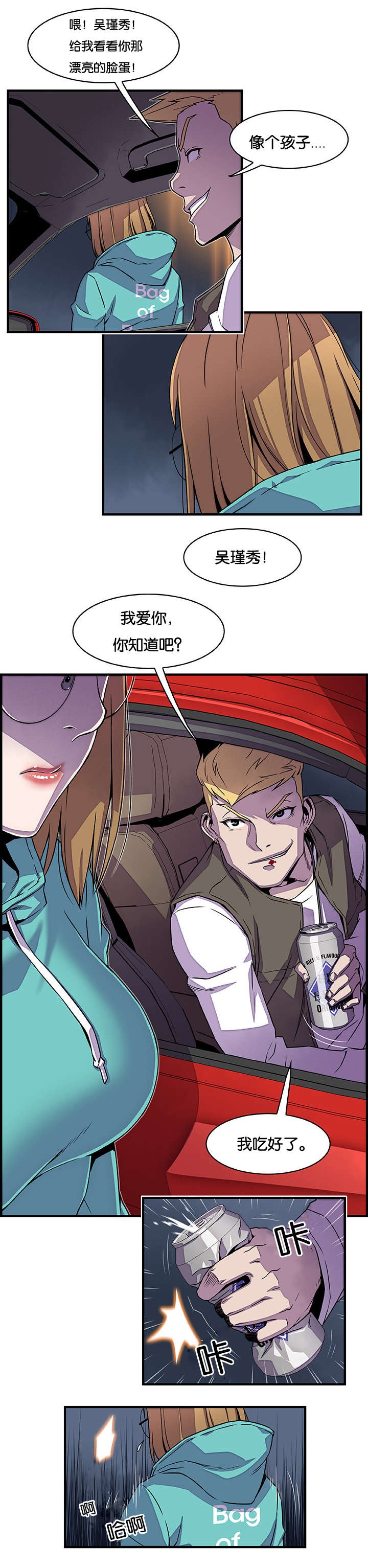 第26章：明天见9