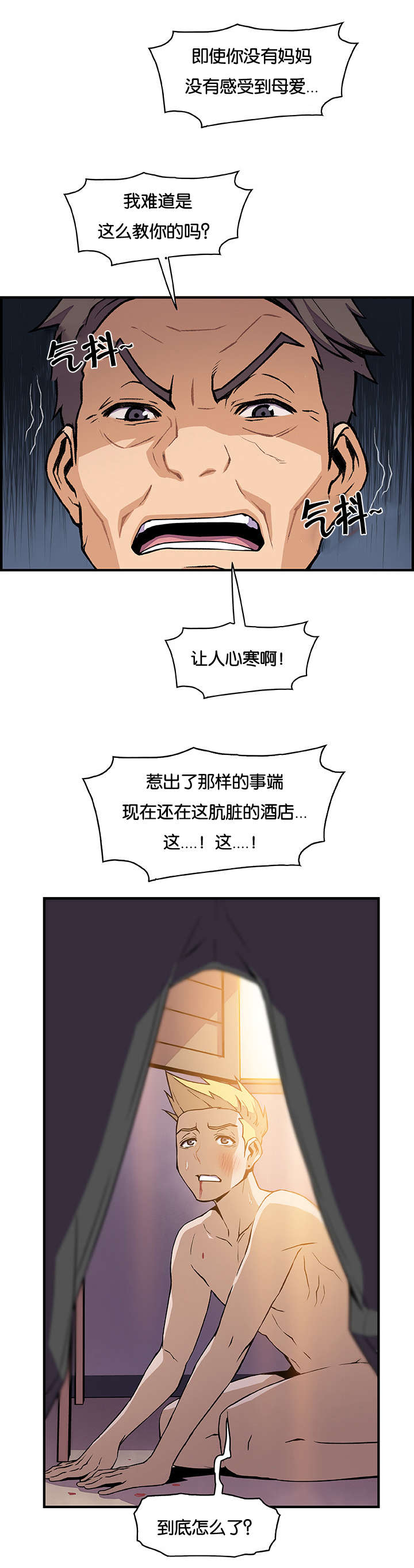 第77章：结婚11