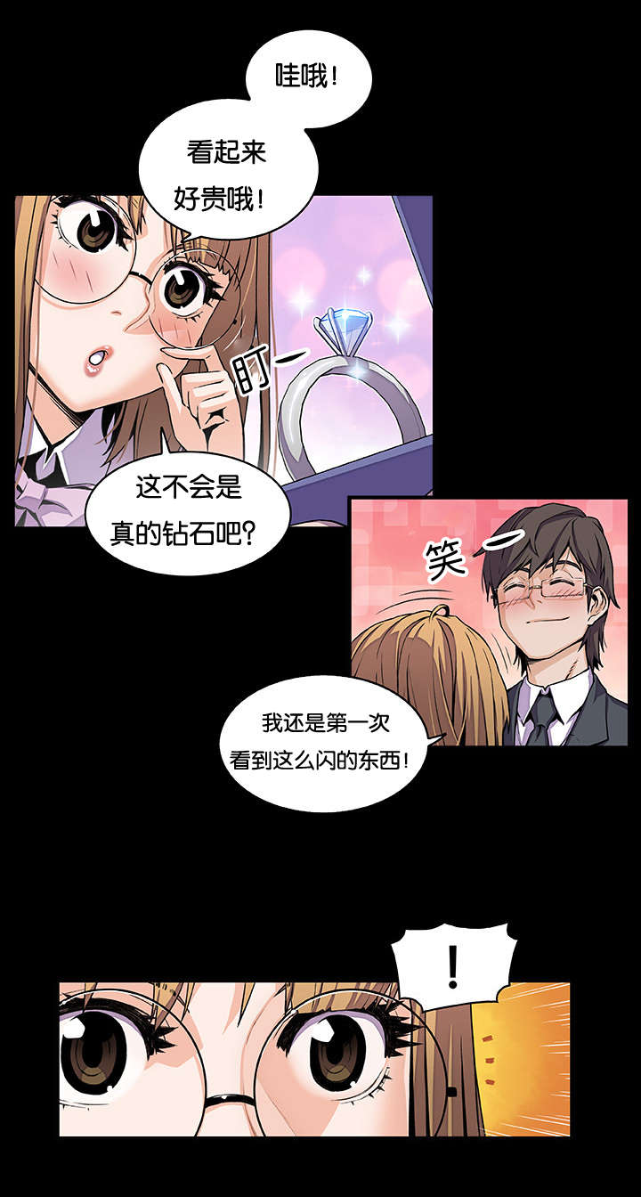 第47章：所以等一下2