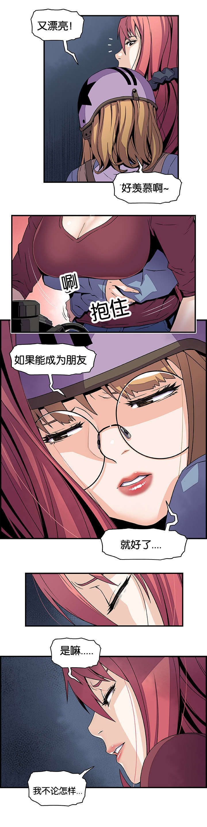 第35章：不会输9