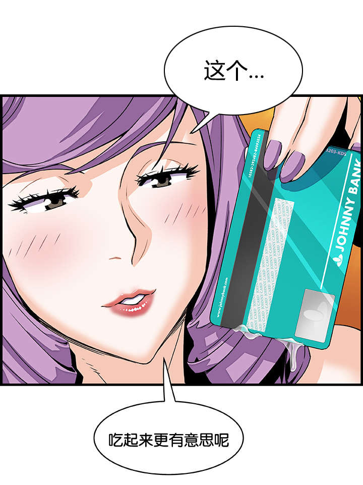 第16章：都是做梦惹的祸2