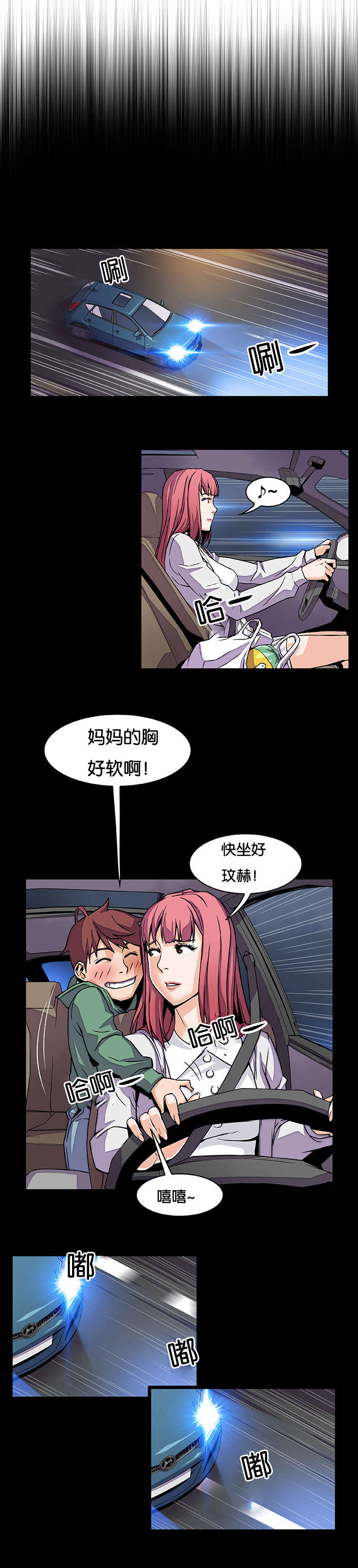 第23章：赶往9