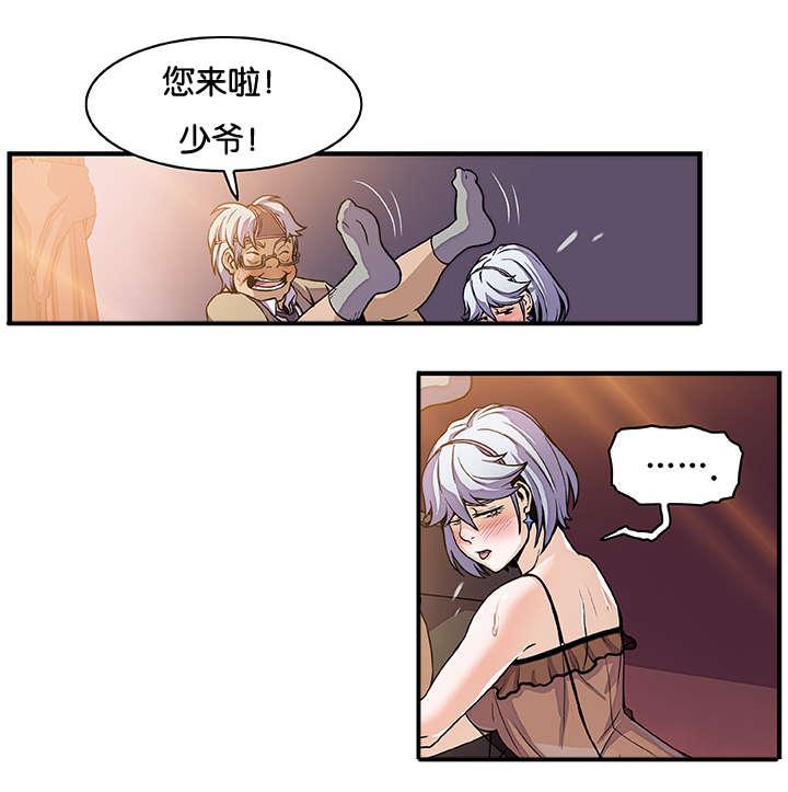 第43章：你出去13