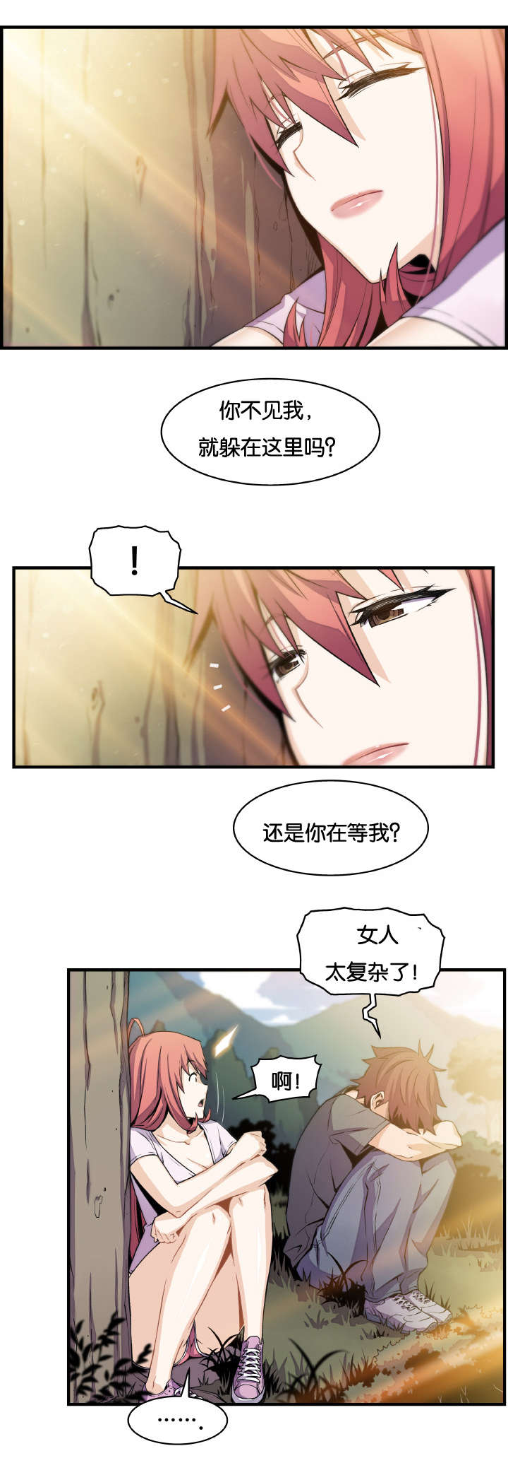 第82章：女人太复杂18