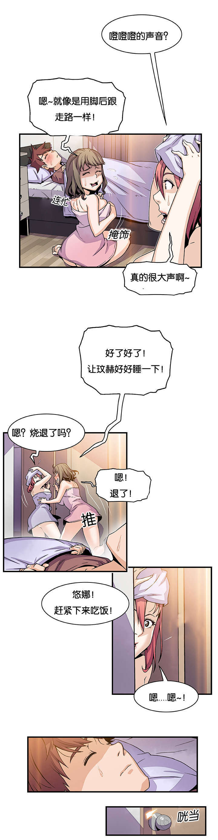 第37章：掩饰12