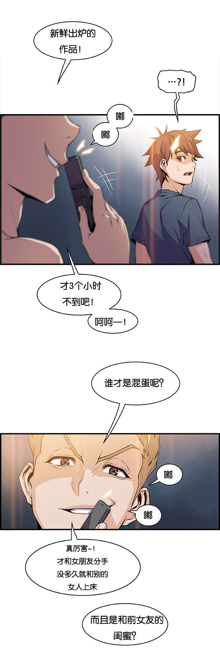 第68章：你想要的结果16
