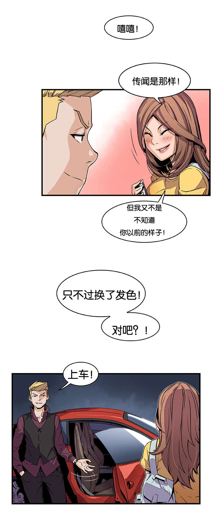 第53章：全部3
