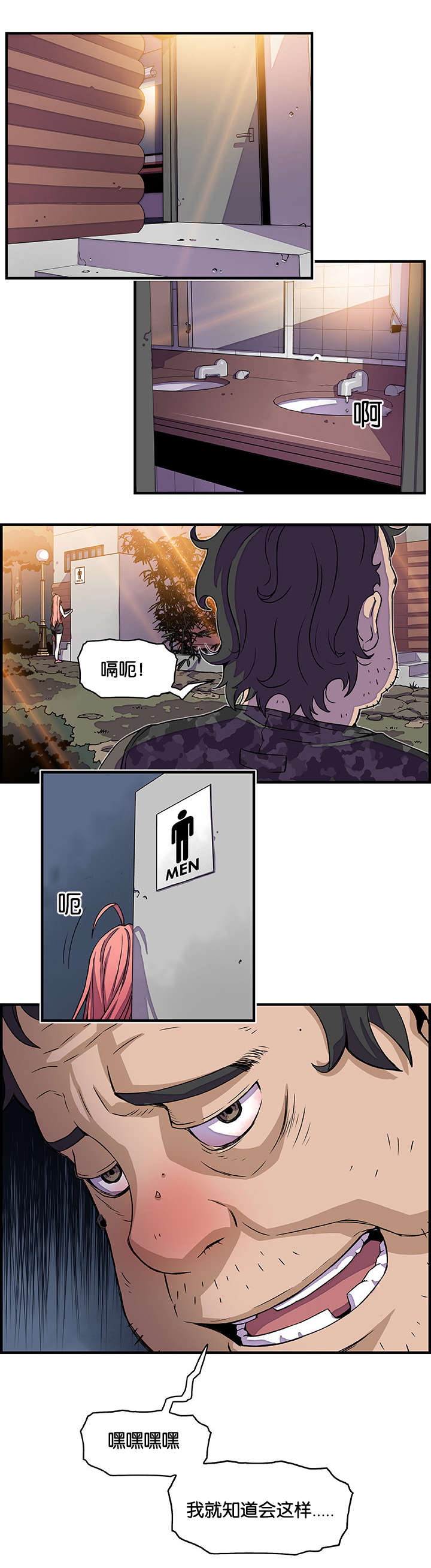 第21章：偷听0