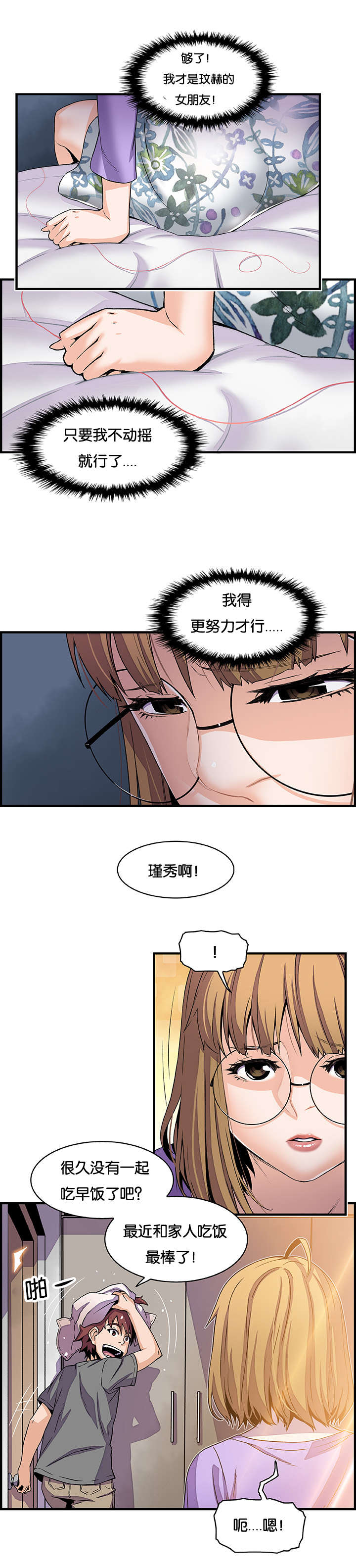 第42章：我算什么1