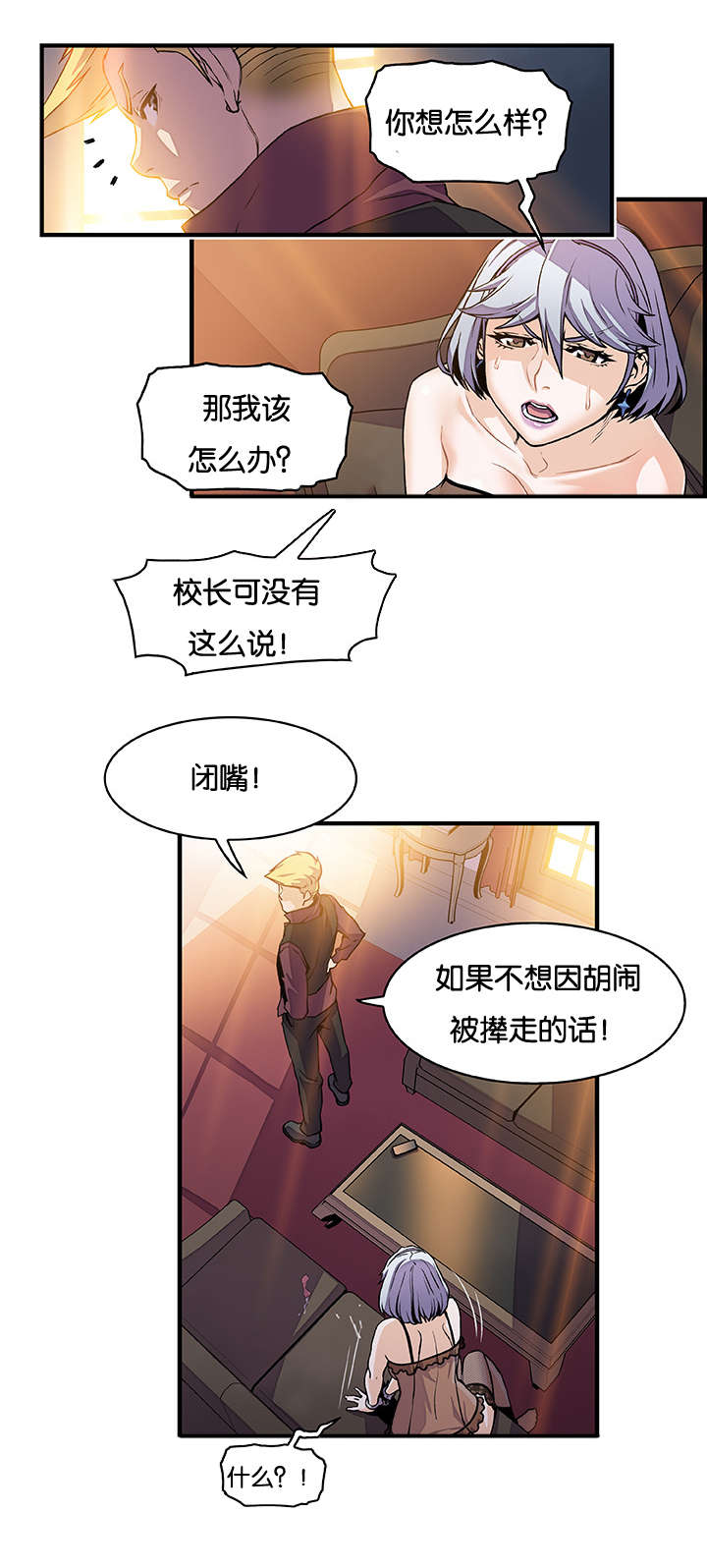 第46章：有话跟你说5