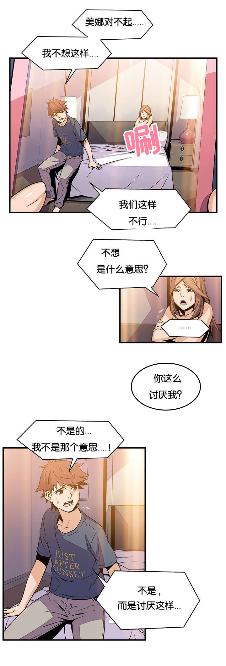 第60章：大变样4