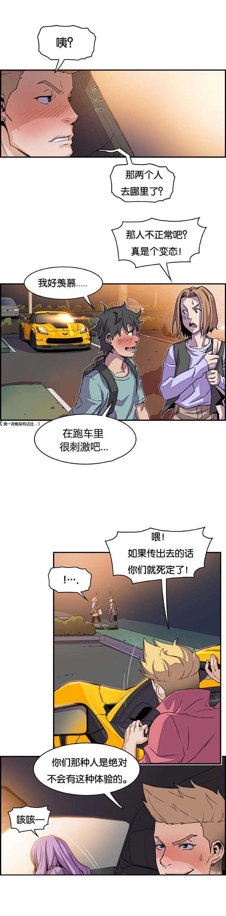 第4章：特殊嗜好3