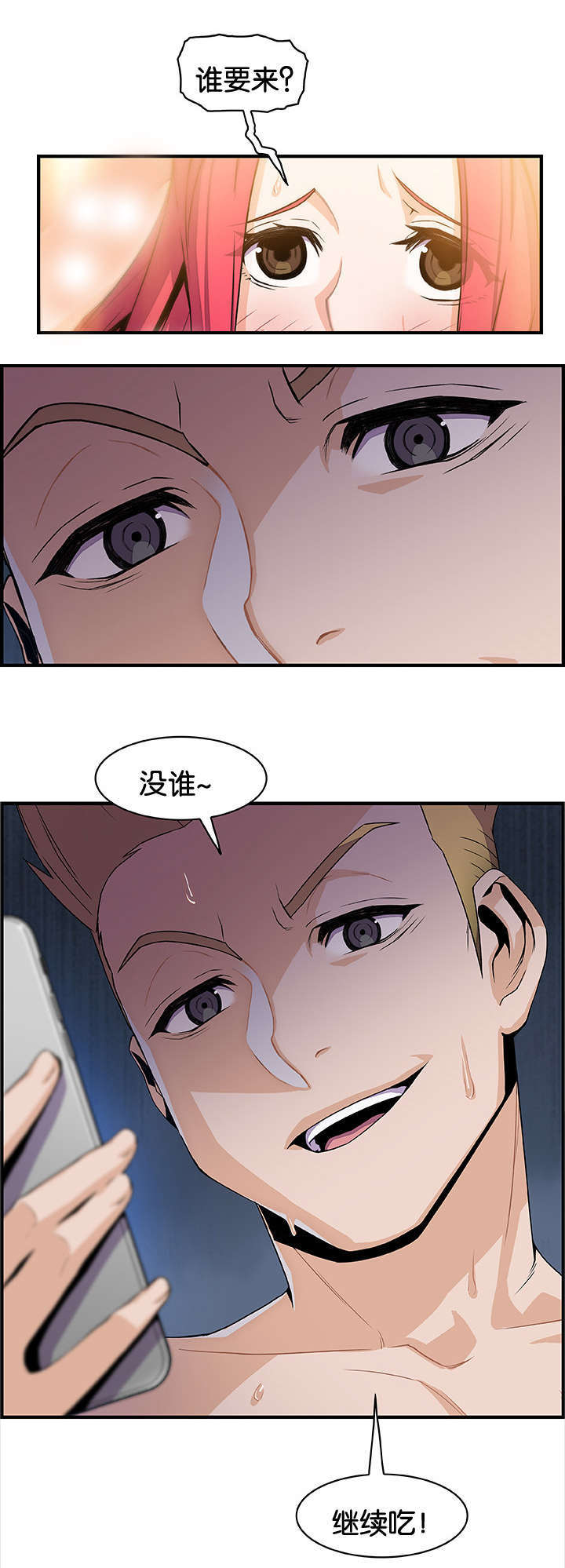 第67章：没有谁12