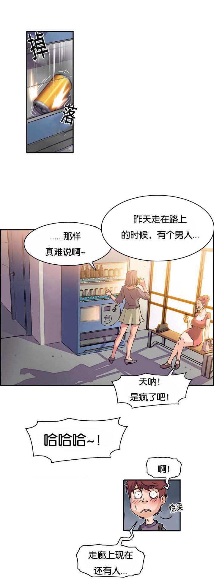 第1章：你对我没想法吗2
