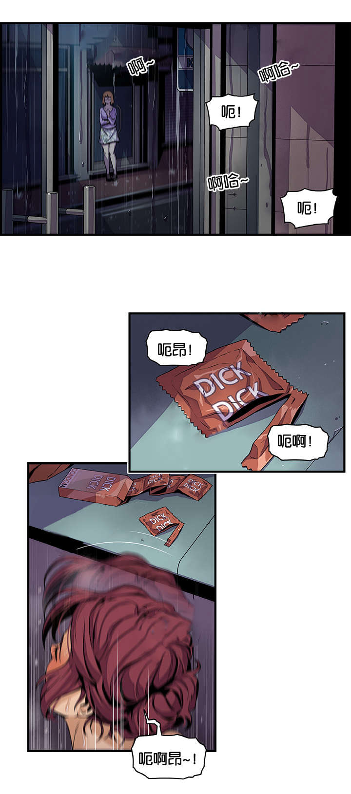 第54章：暗中观察12