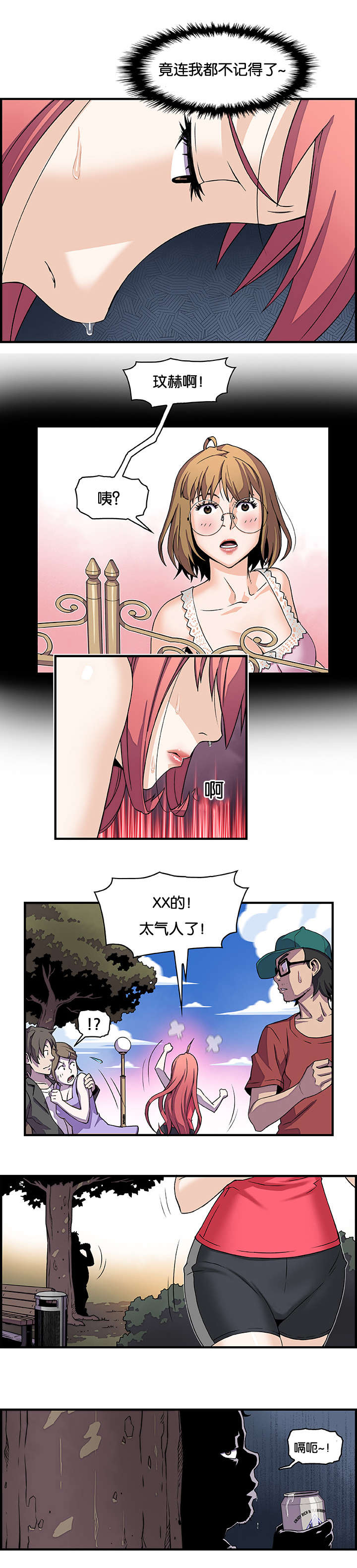 第19章：偷笑6