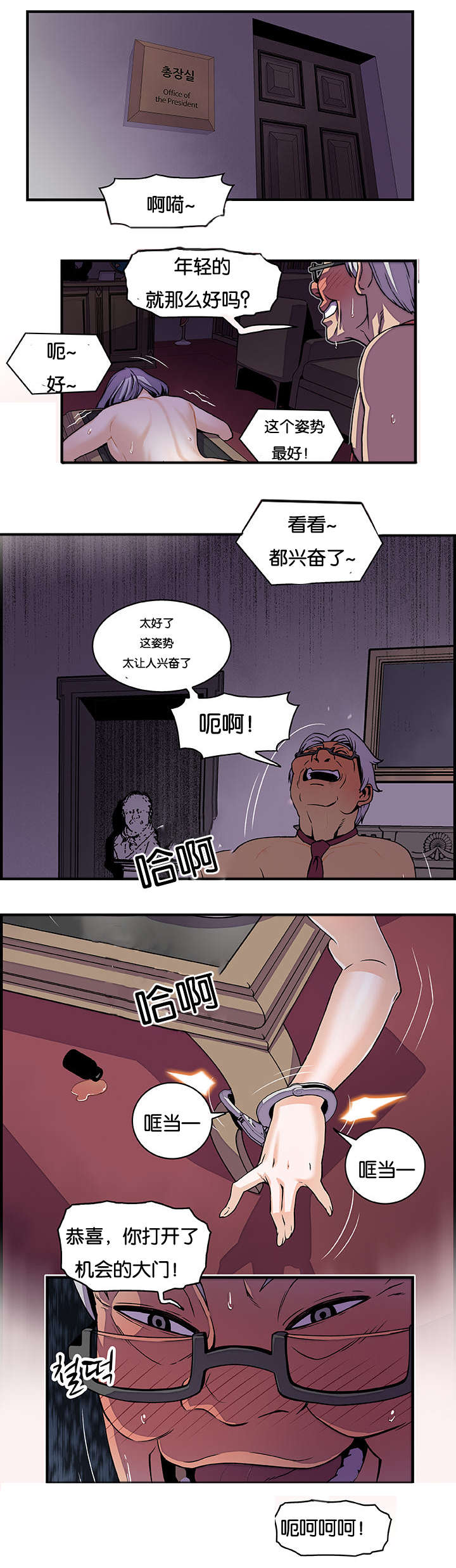 第31章：好疯狂11