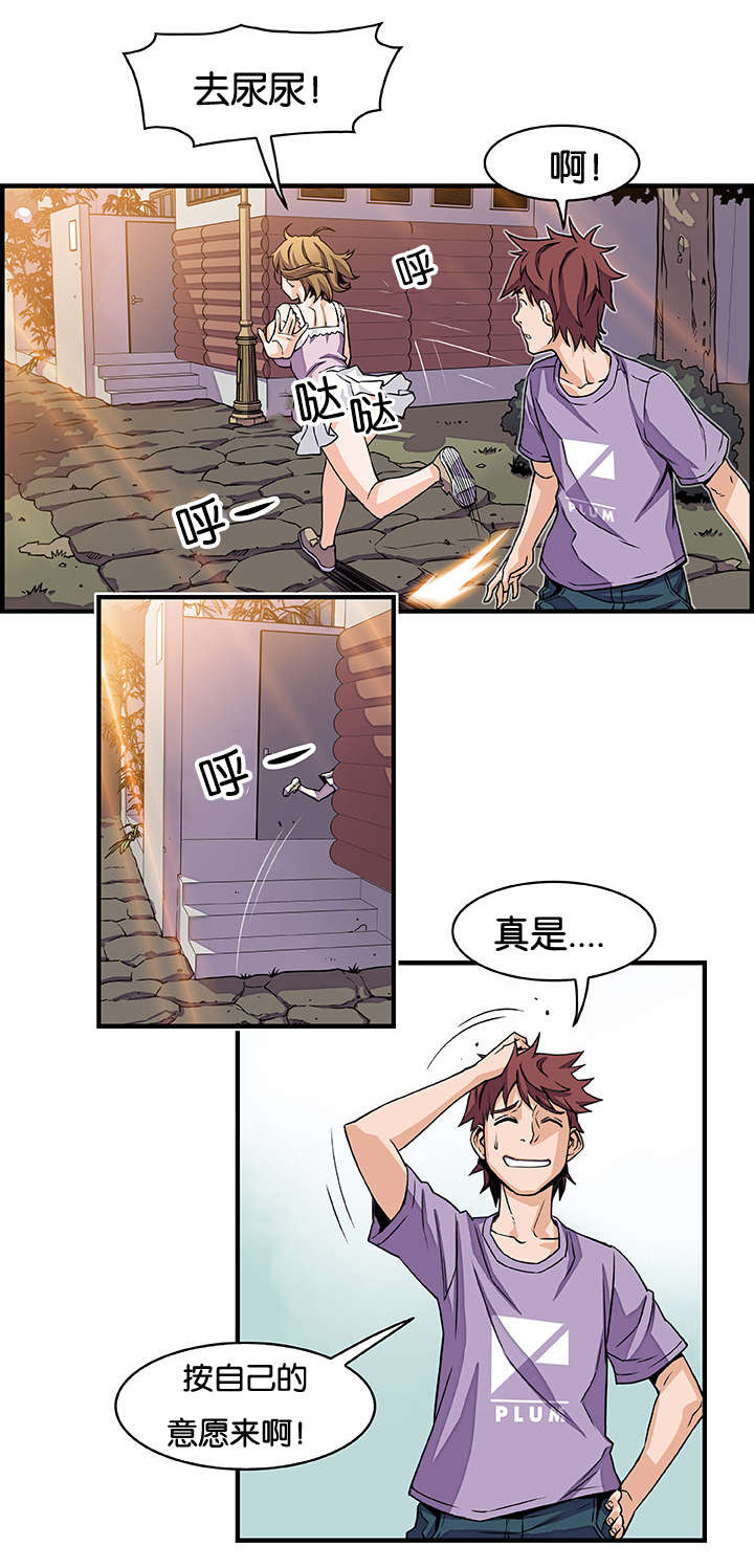 第23章：赶往3