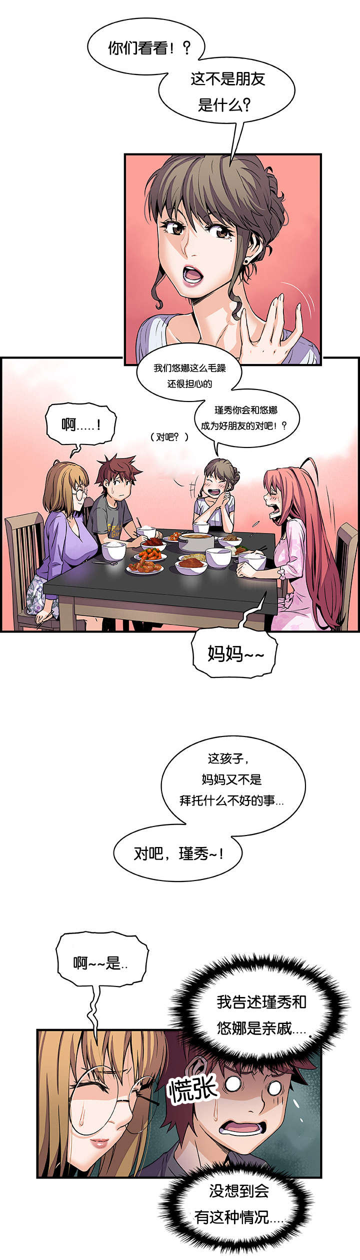 第41章：上门11