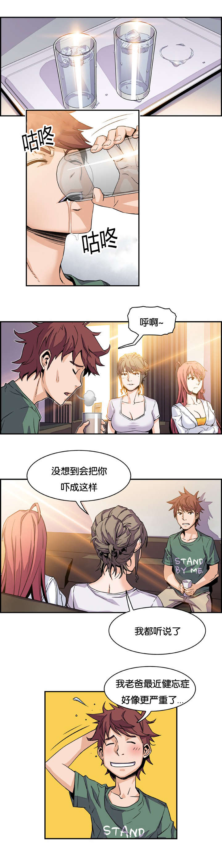 第11章：危险的女人0