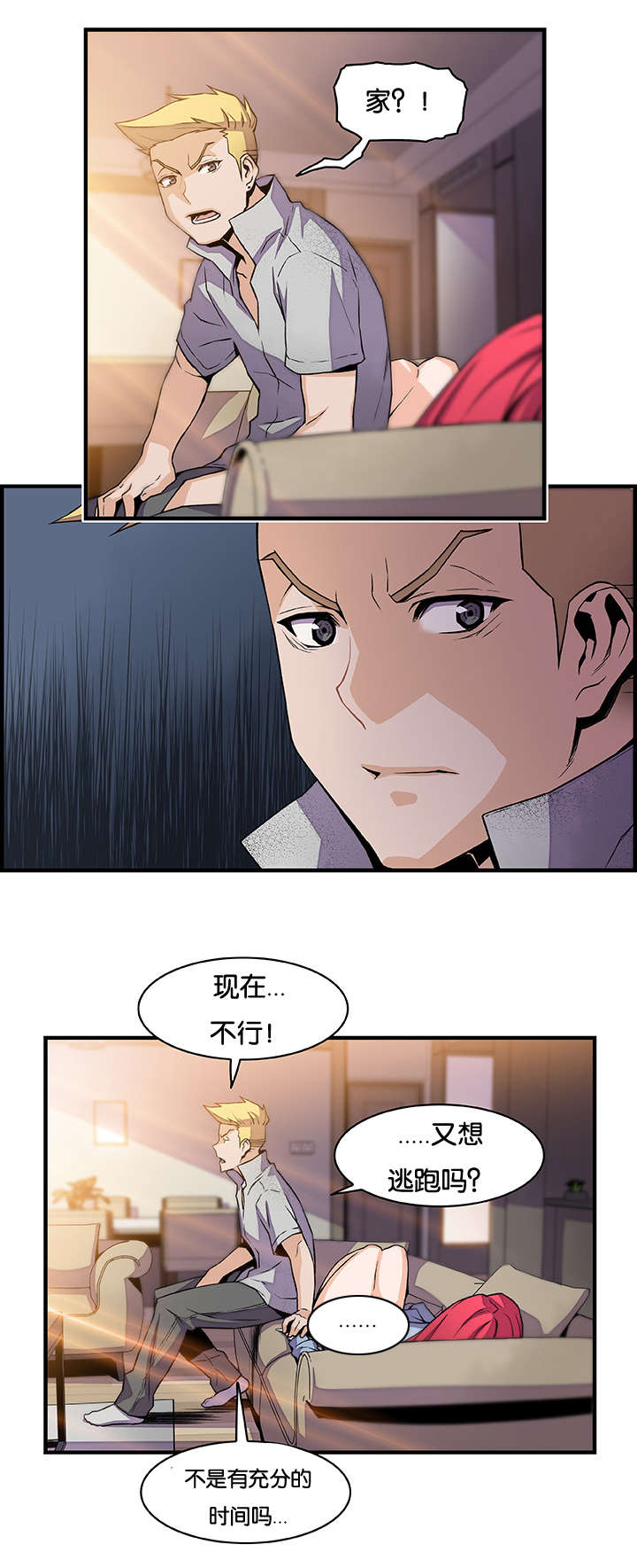 第71章：想要更多19