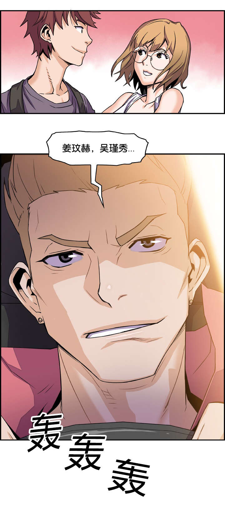 第4章：特殊嗜好6