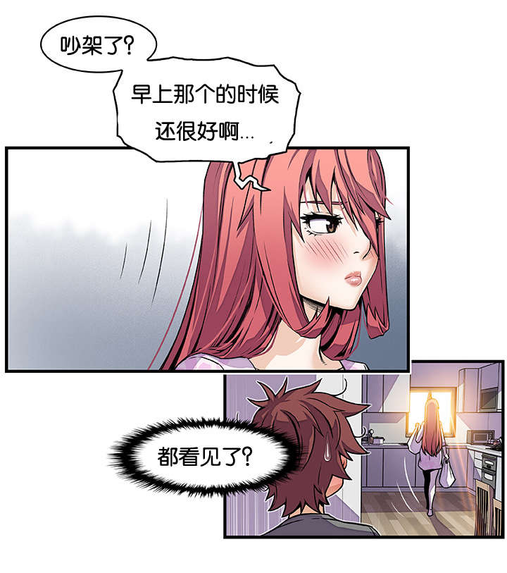 第49章：怎么看我11