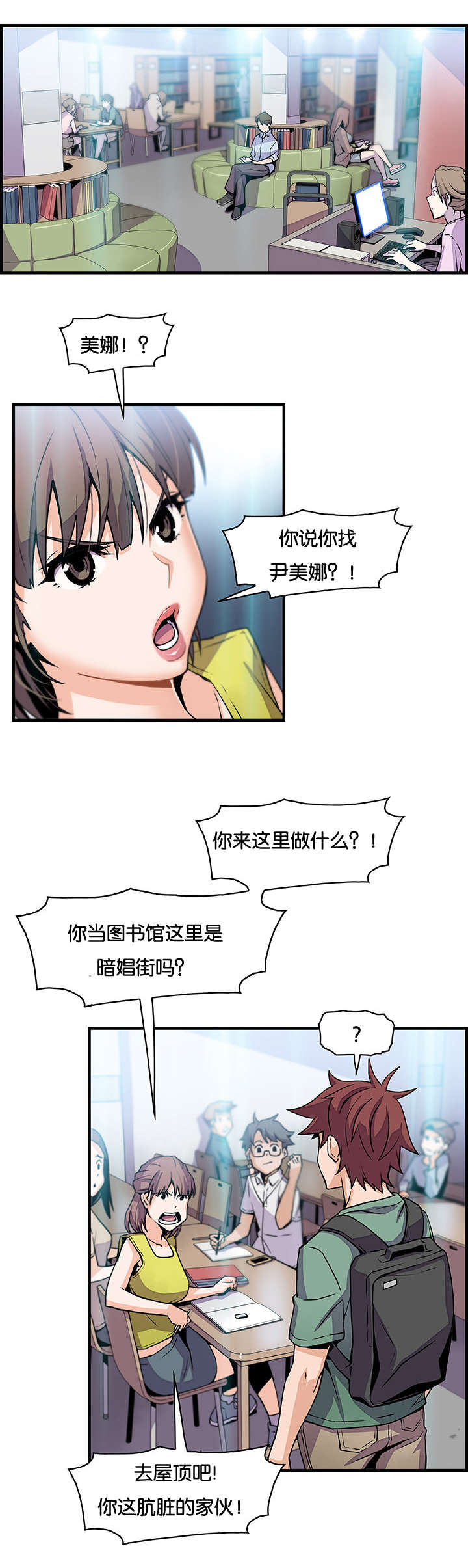 第80章：美娜14