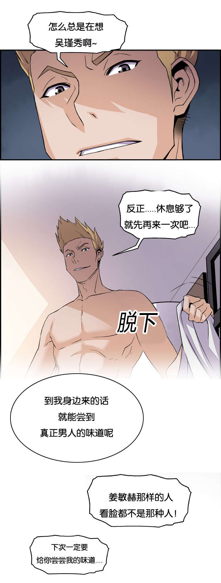 第9章：惦记10