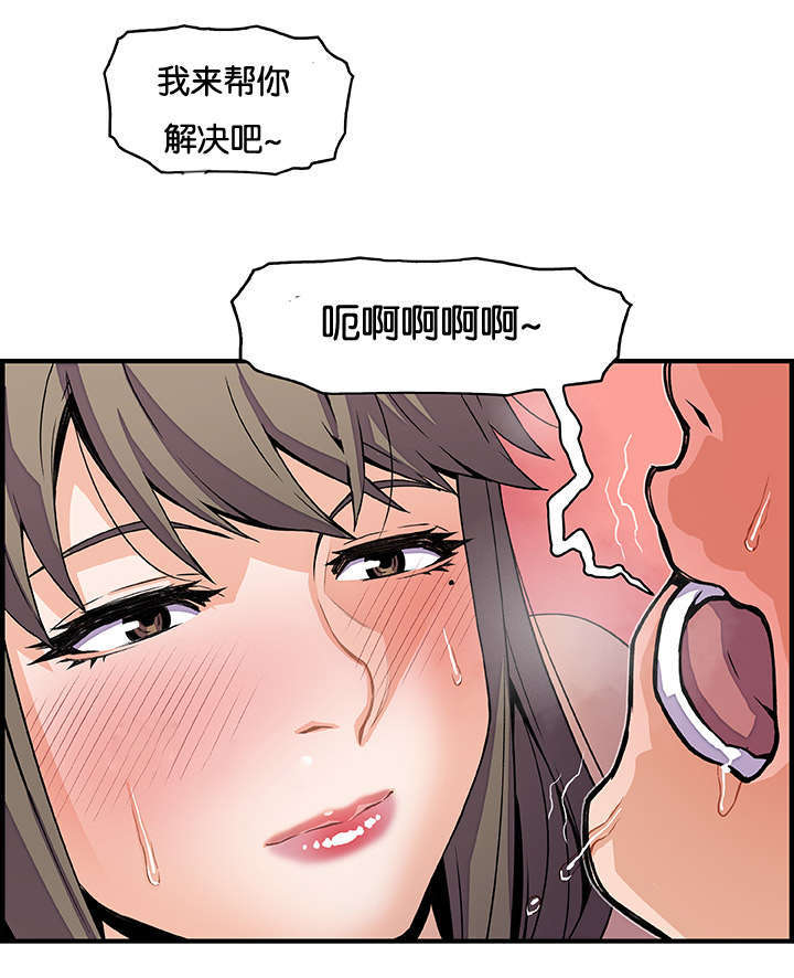 第36章：不舒服3