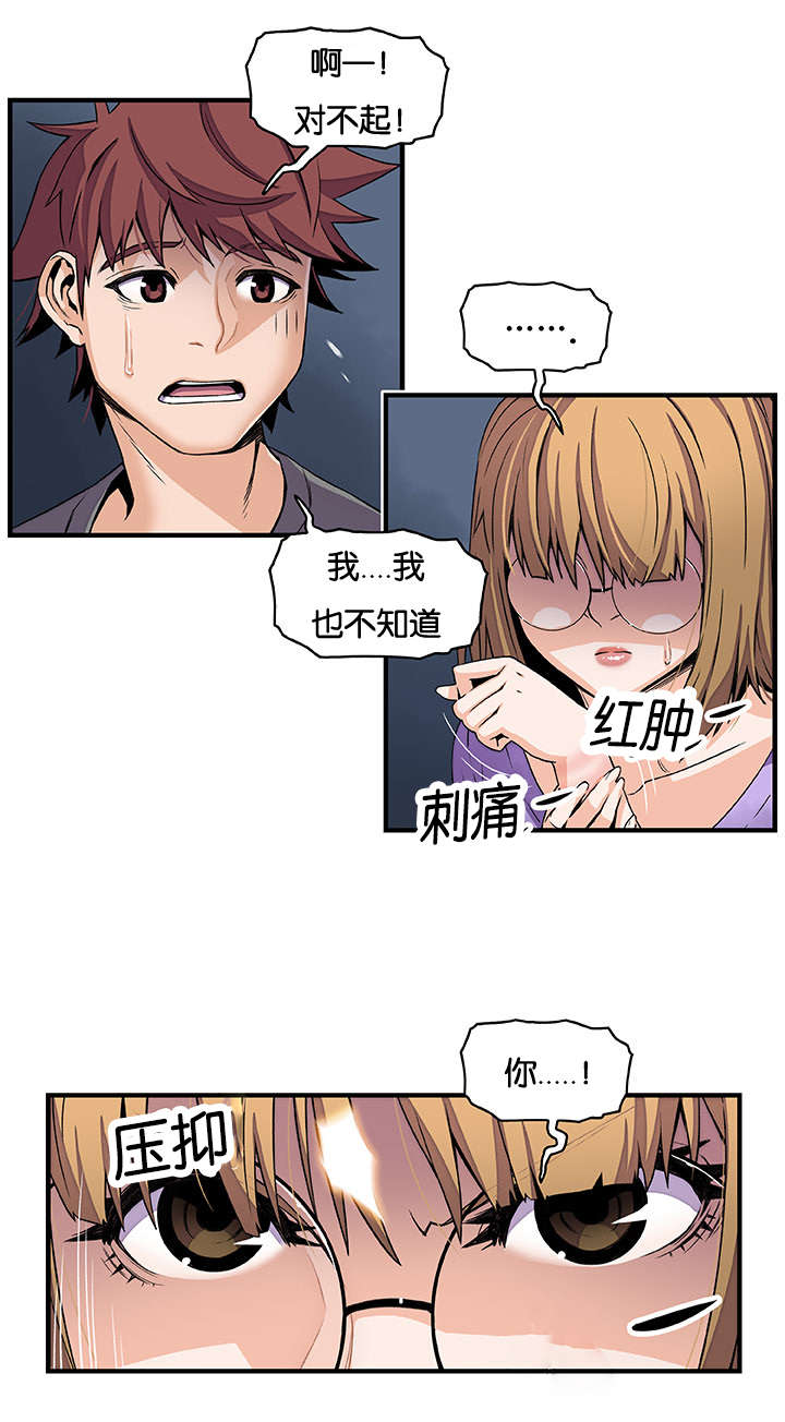 第42章：我算什么7
