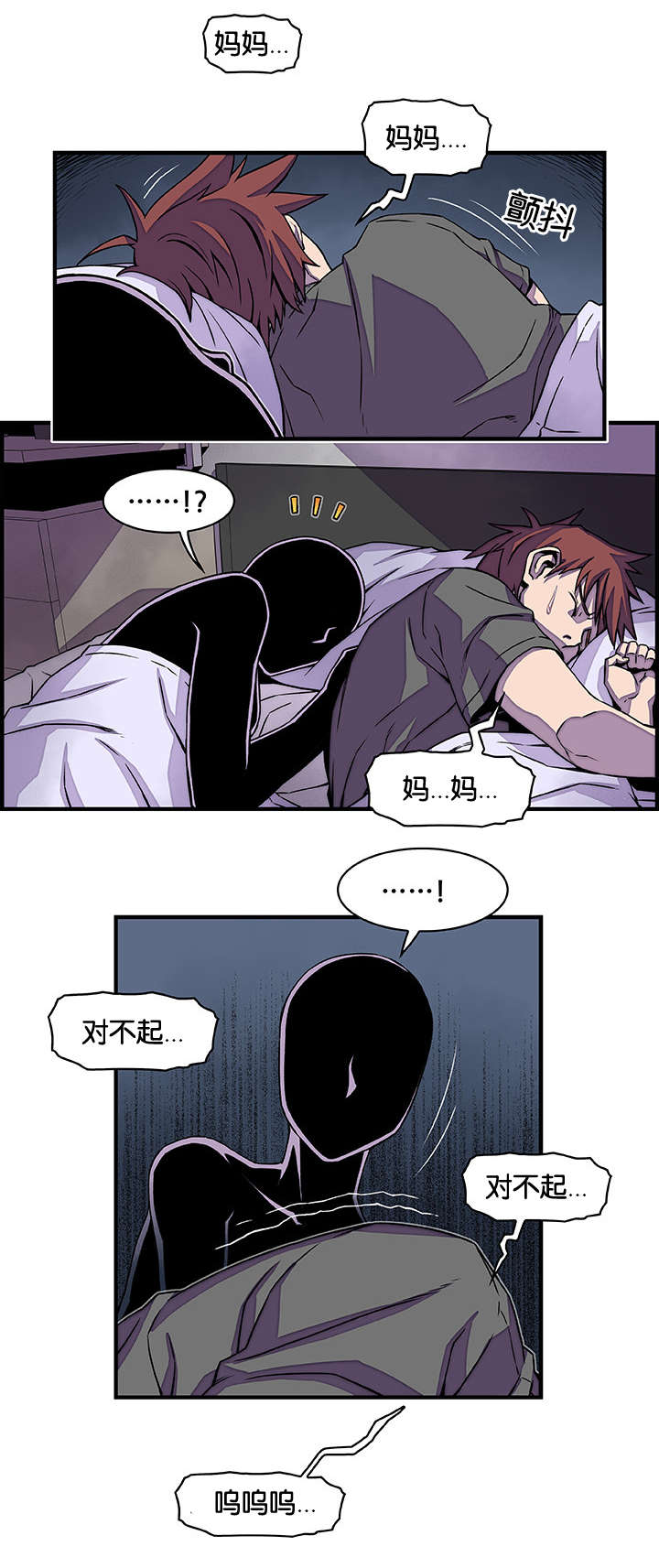 第25章：别哭了8