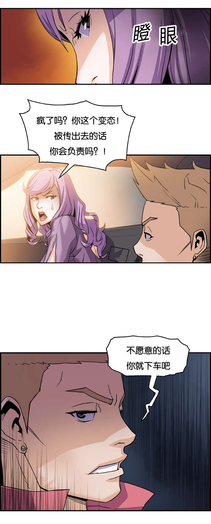 第4章：特殊嗜好4