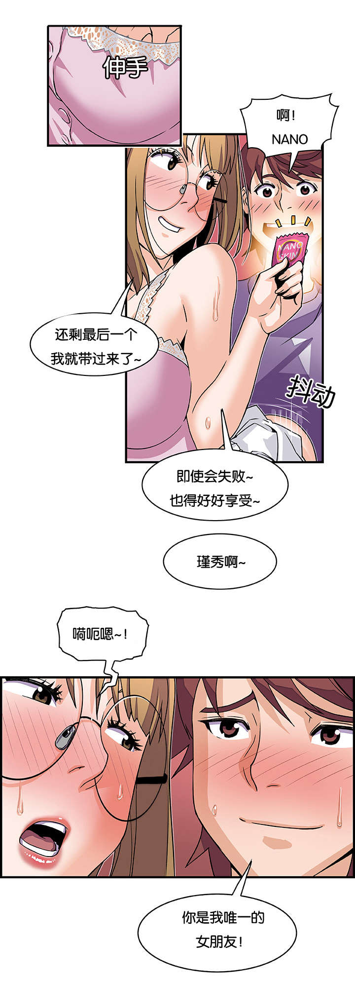 第19章：偷笑9