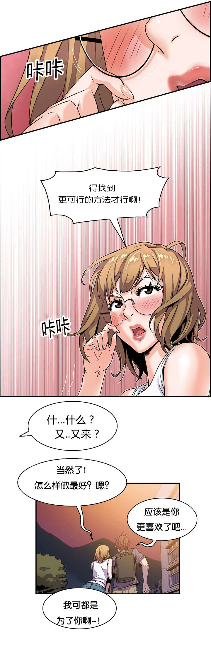 第3章：金钥匙6