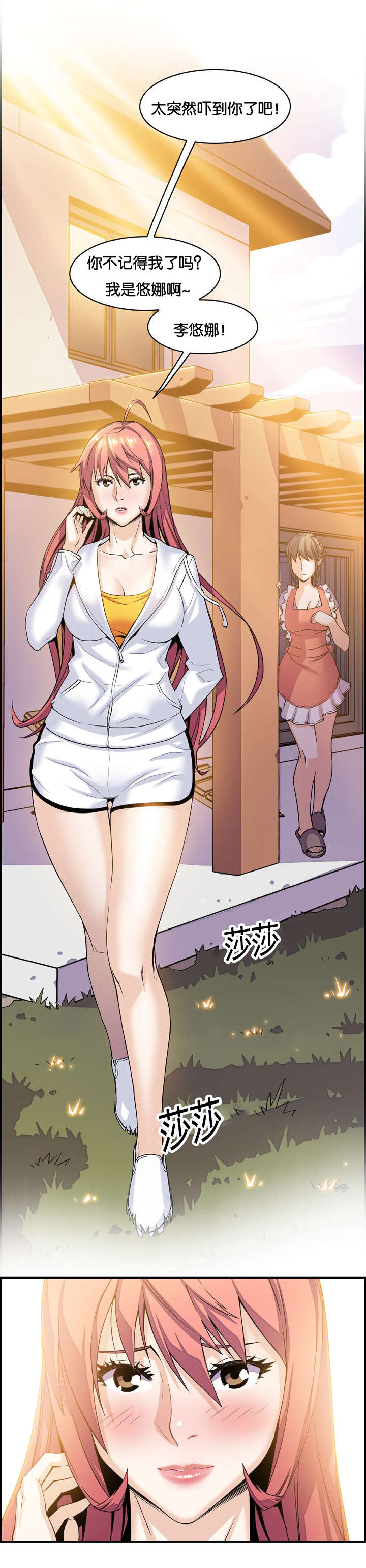 第9章：惦记4
