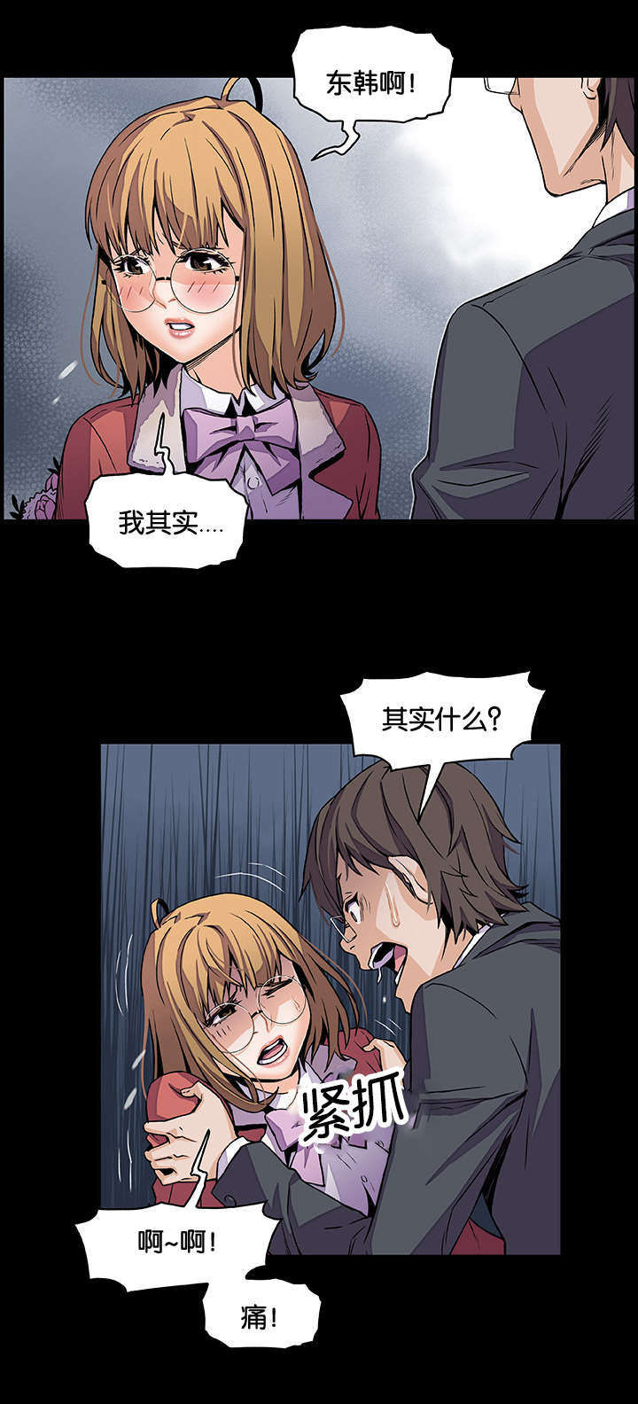 第47章：所以等一下5
