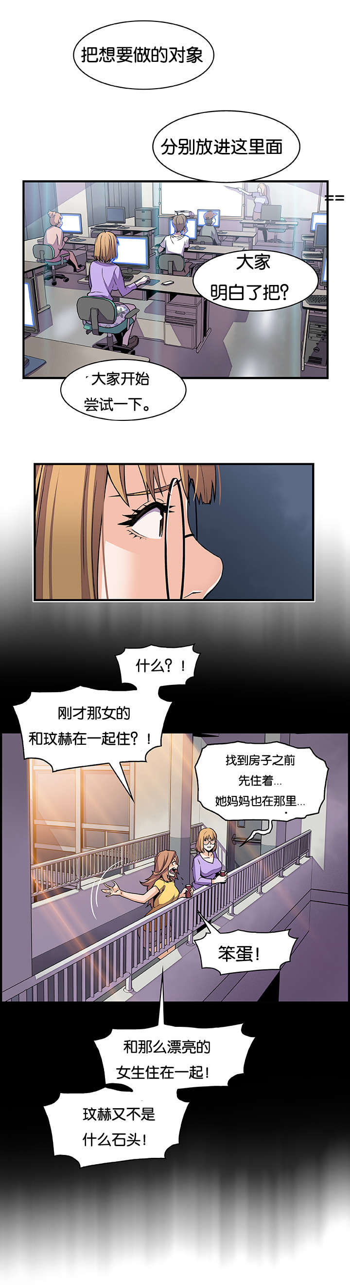 第44章：校长室7