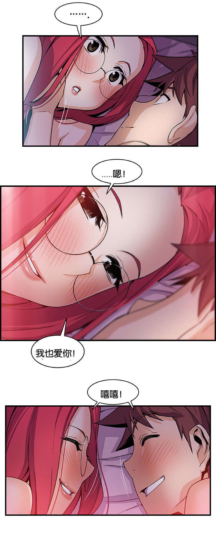 第78章：我爱你9