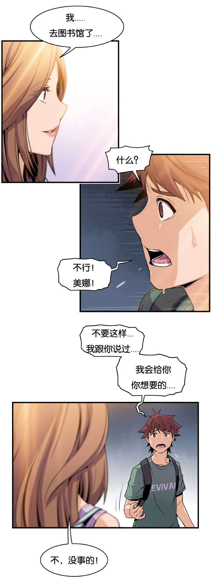 第82章：女人太复杂5