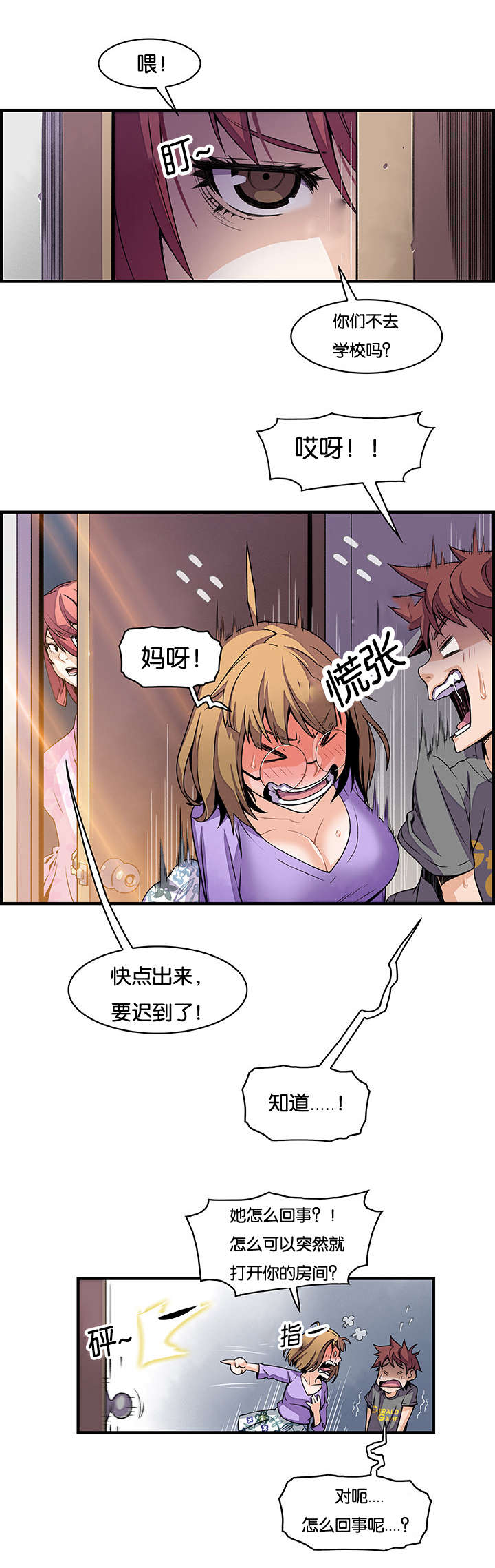 第43章：你出去1