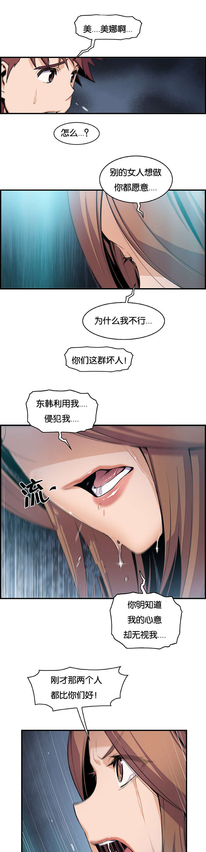 第81章：我拥抱你0
