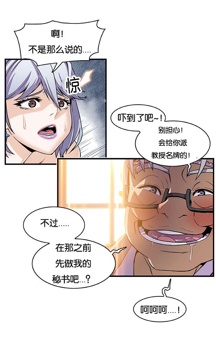 第43章：你出去11