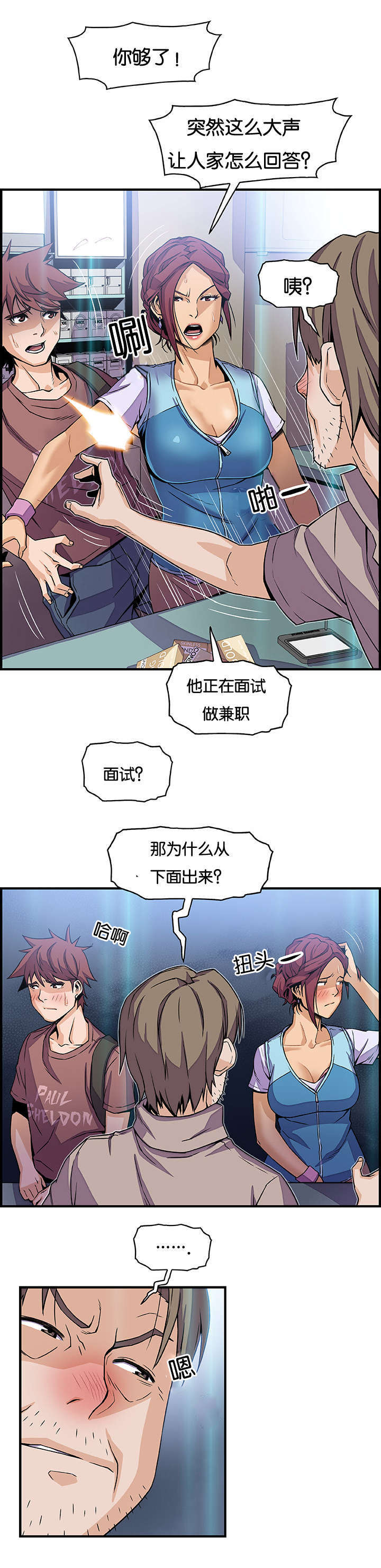 第33章：疯了2