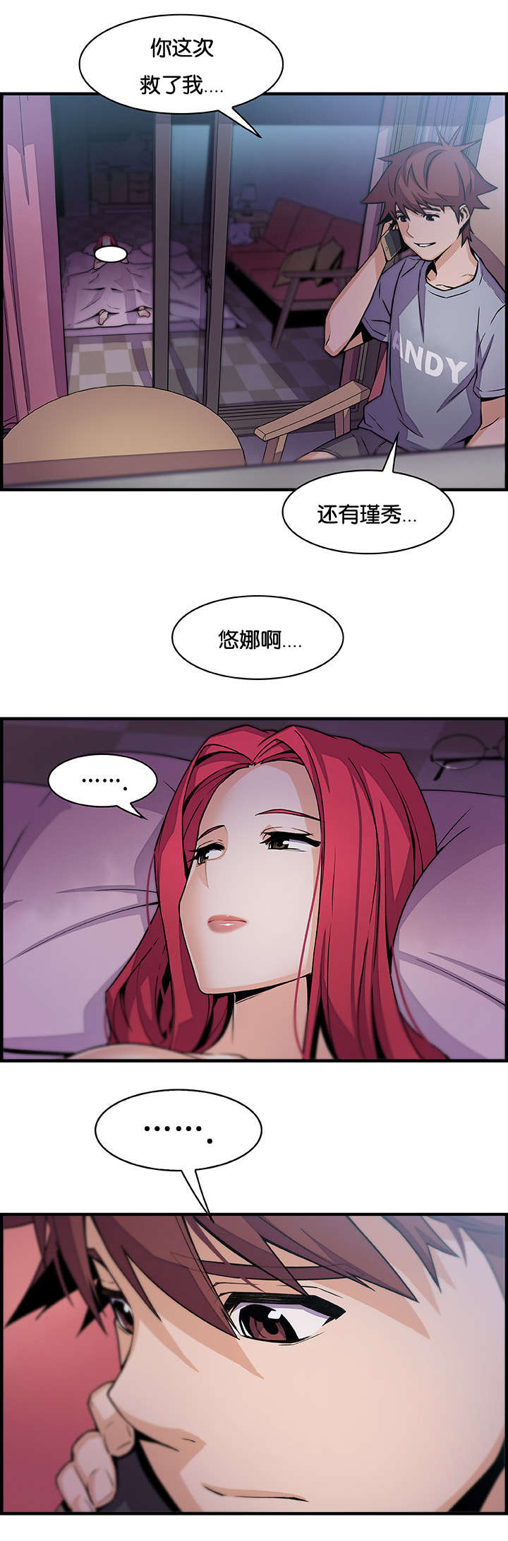 第78章：我爱你13