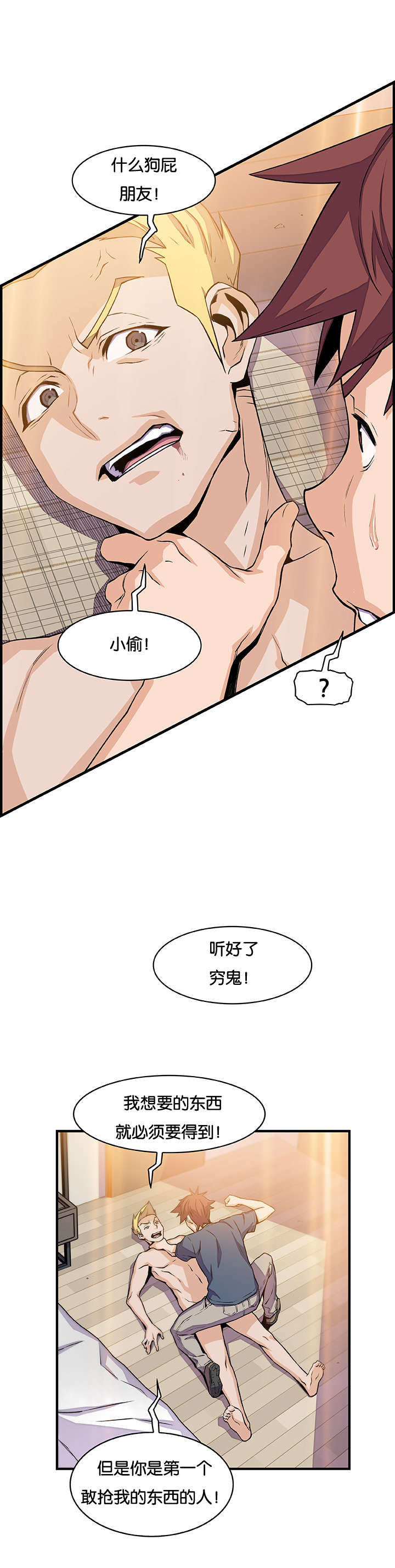 第68章：你想要的结果6