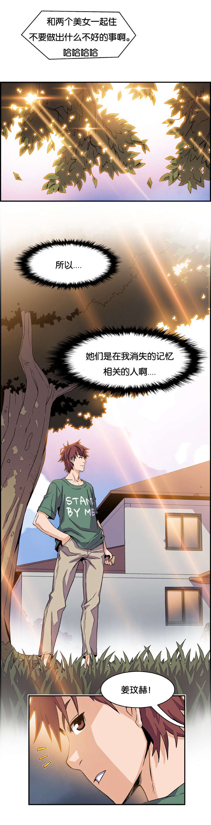 第9章：惦记3